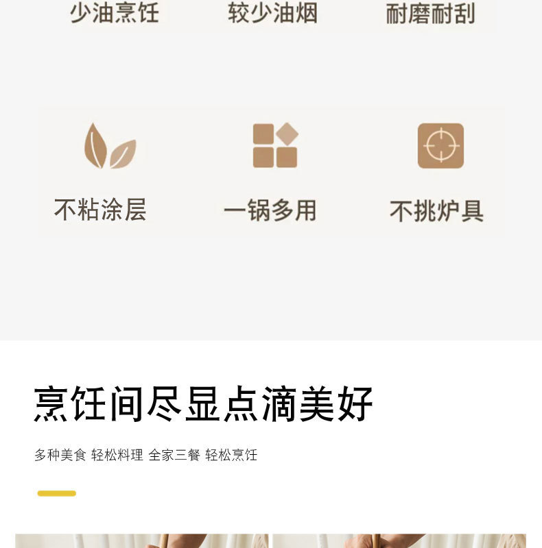 跨境日式炒菜锅家用麦饭石不粘雪平锅奶锅两用泡面锅代发详情5