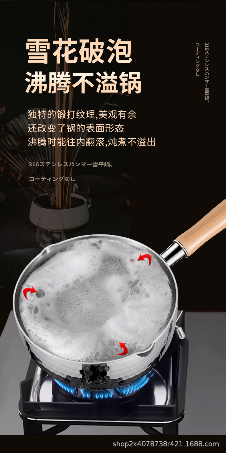 特厚316不锈钢奶锅日式雪平锅无涂层宝宝辅食不沾汤锅煮锅泡面锅详情12