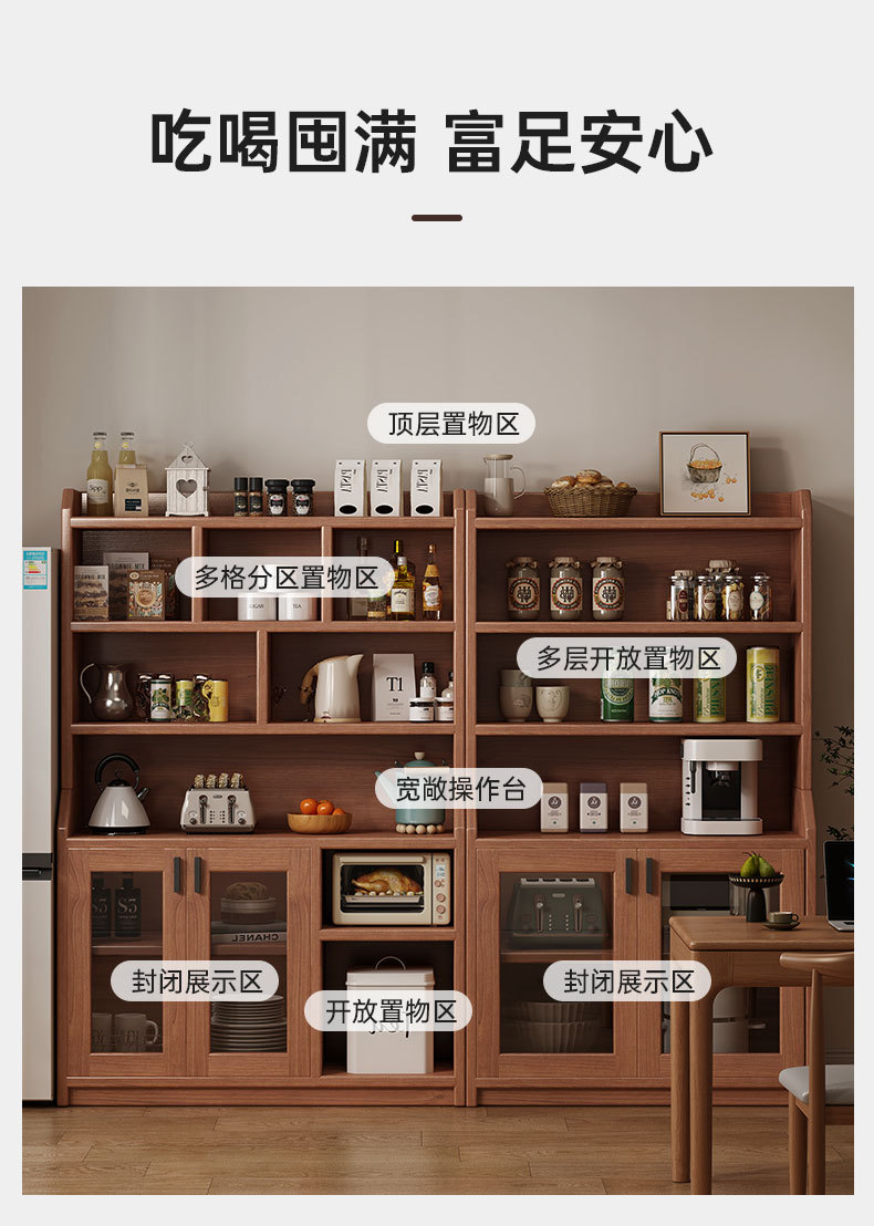 实木餐边柜靠墙一体储物柜橱柜家用客厅收纳柜简约酒柜柜子置物柜详情2