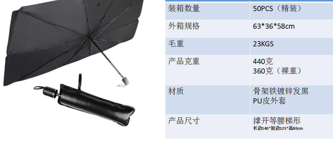 Umbrella-shaped sunshade, car sun visor, vehicle-mounted sun shield, retractable sun protection and heat insulation, front windshield sunshade pic 1