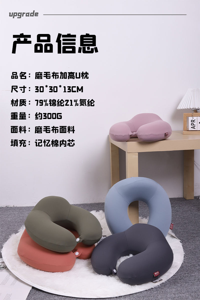 纯色记忆棉U型枕康乐屋瑜伽服面料护颈枕加高颈枕颈椎加高支撑详情10