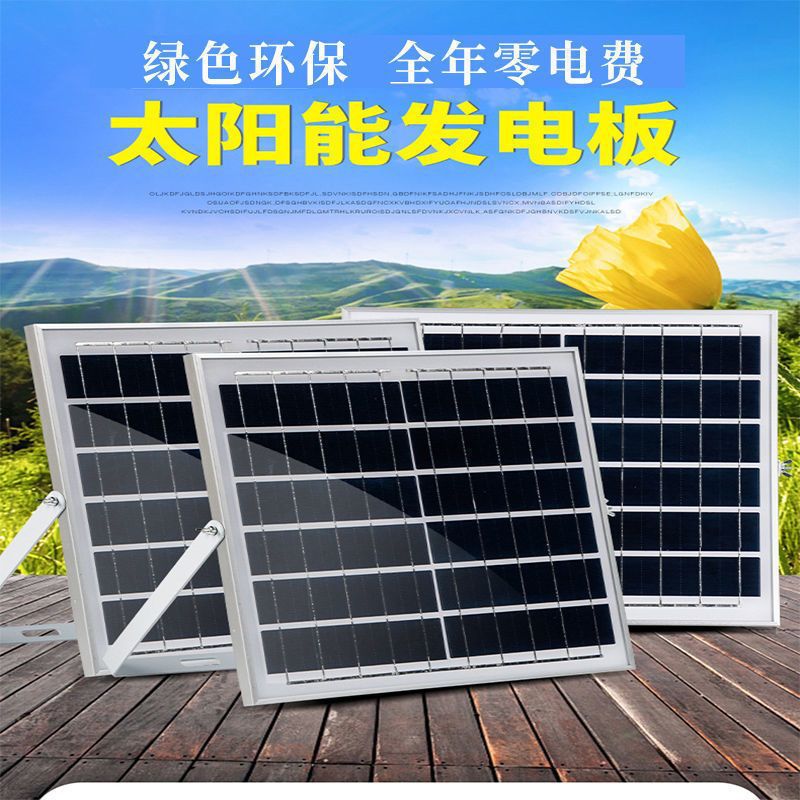 太阳能板6v家用发电板光伏板太阳能灯专用太阳能灯配件散件详情3