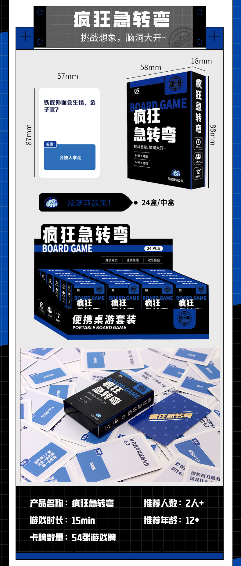 桌游卡牌便携户外露营游戏扑克牌聚会害你在心口难开卧底团建游戏详情9