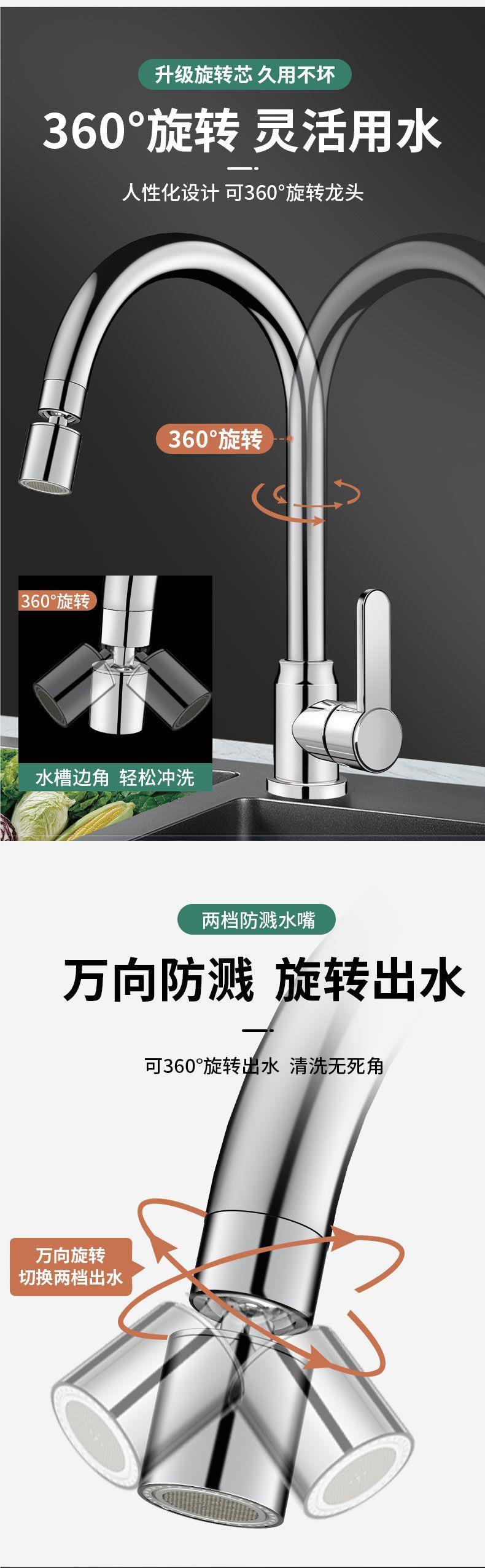 国货精选全铜冷热厨房水龙头通洗菜盆水槽二合一万向阳台龙头详情6