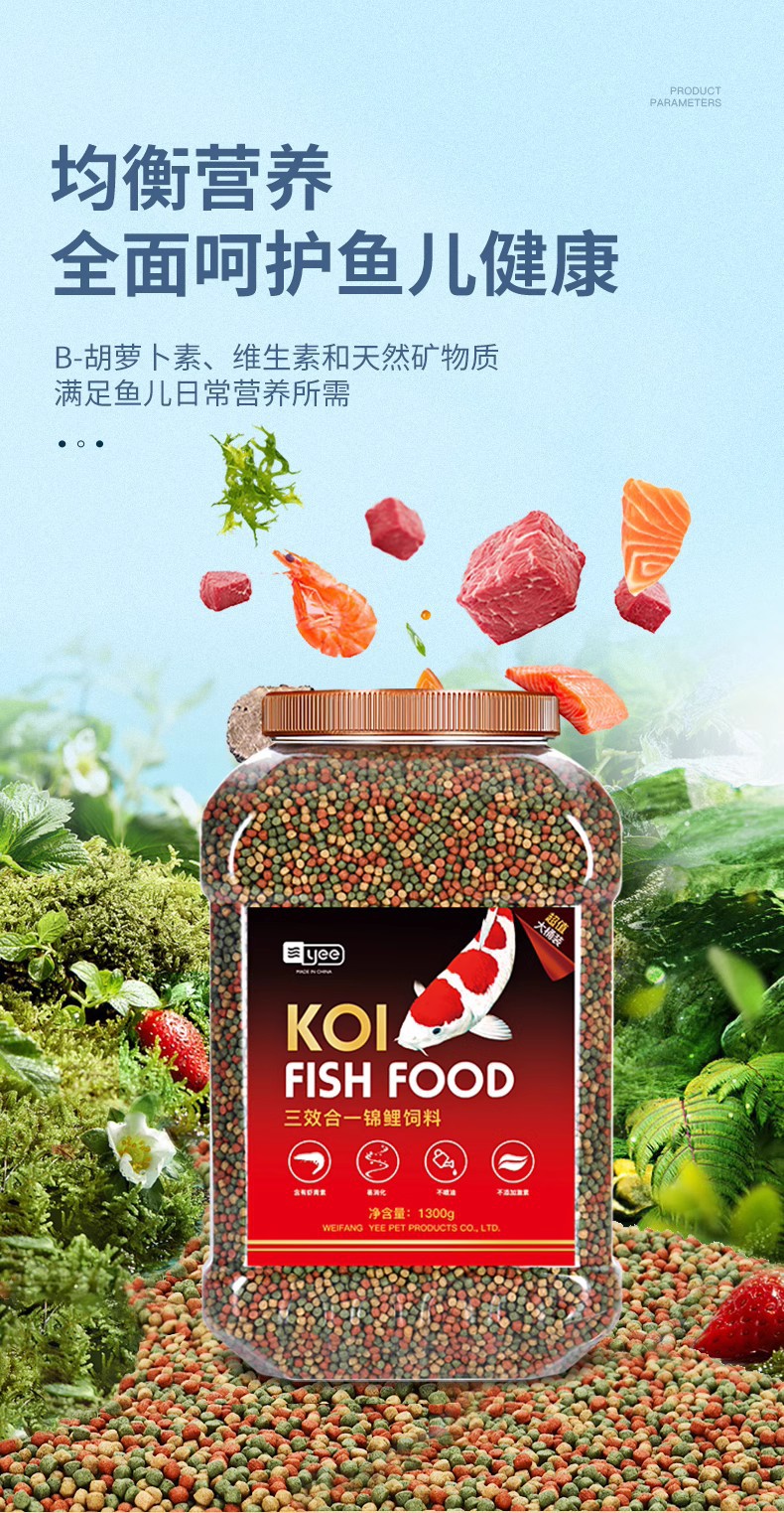 yee锦鲤专用鱼食螺旋藻孔雀鱼增色颗粒鱼粮上浮通用型鱼饲料批发详情9