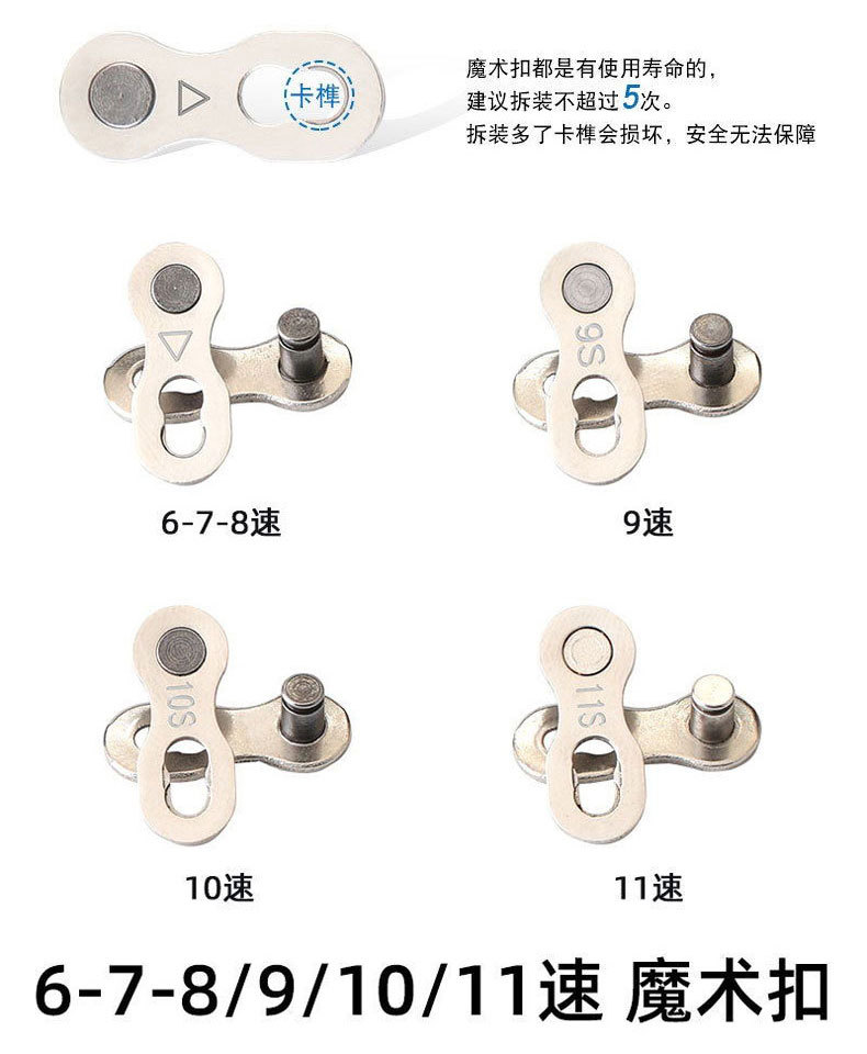 现货批发山地公路自行车链条扣 银色链条魔术扣8/9/10/11速快拆扣详情5