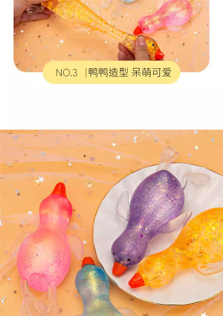 趣味捏捏乐极光麦芽糖冲鸭大鹅捏捏乐金粉亮片慢回弹创意儿童玩具详情11