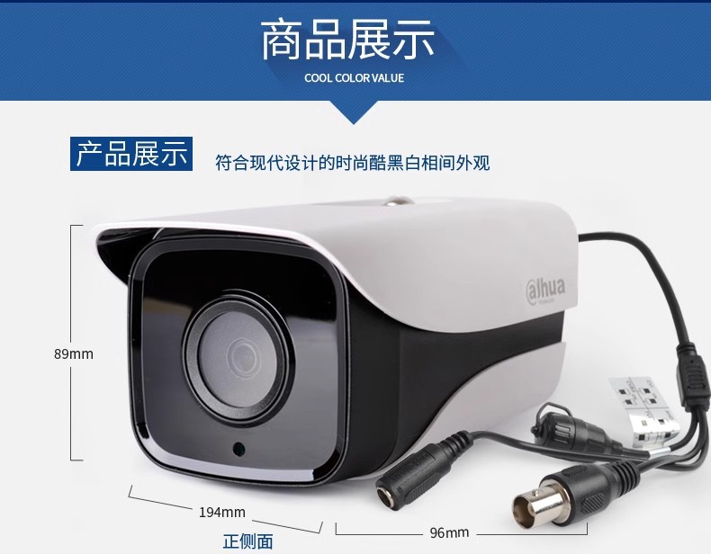 大华200万CCTV模拟同轴监控摄像头红外高清1080P枪机HAC-HFW1200M详情7