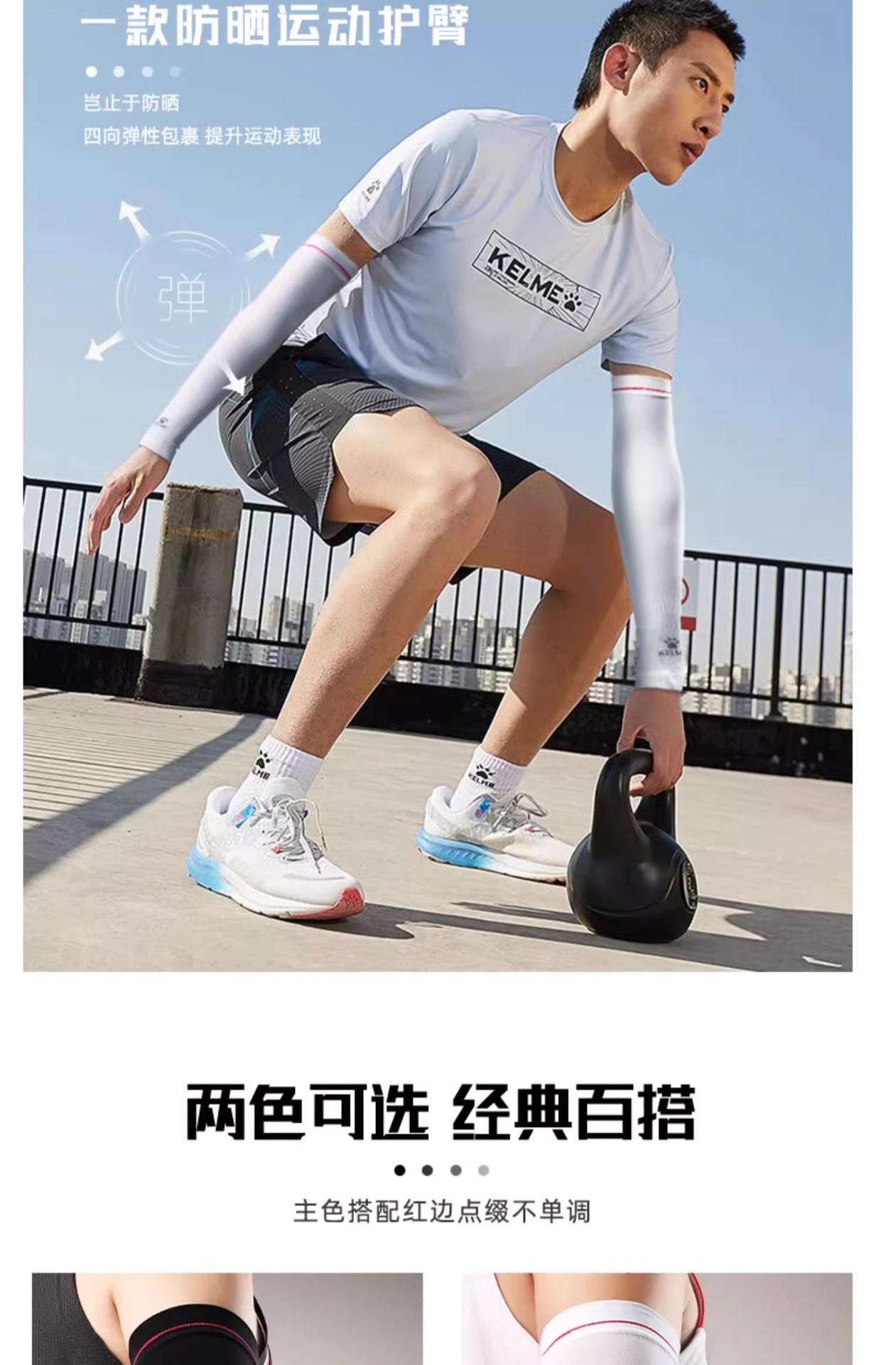 卡尔美防紫外线冰袖 KELME冰丝防晒袖套女男夏骑行护袖手臂套手袖详情7