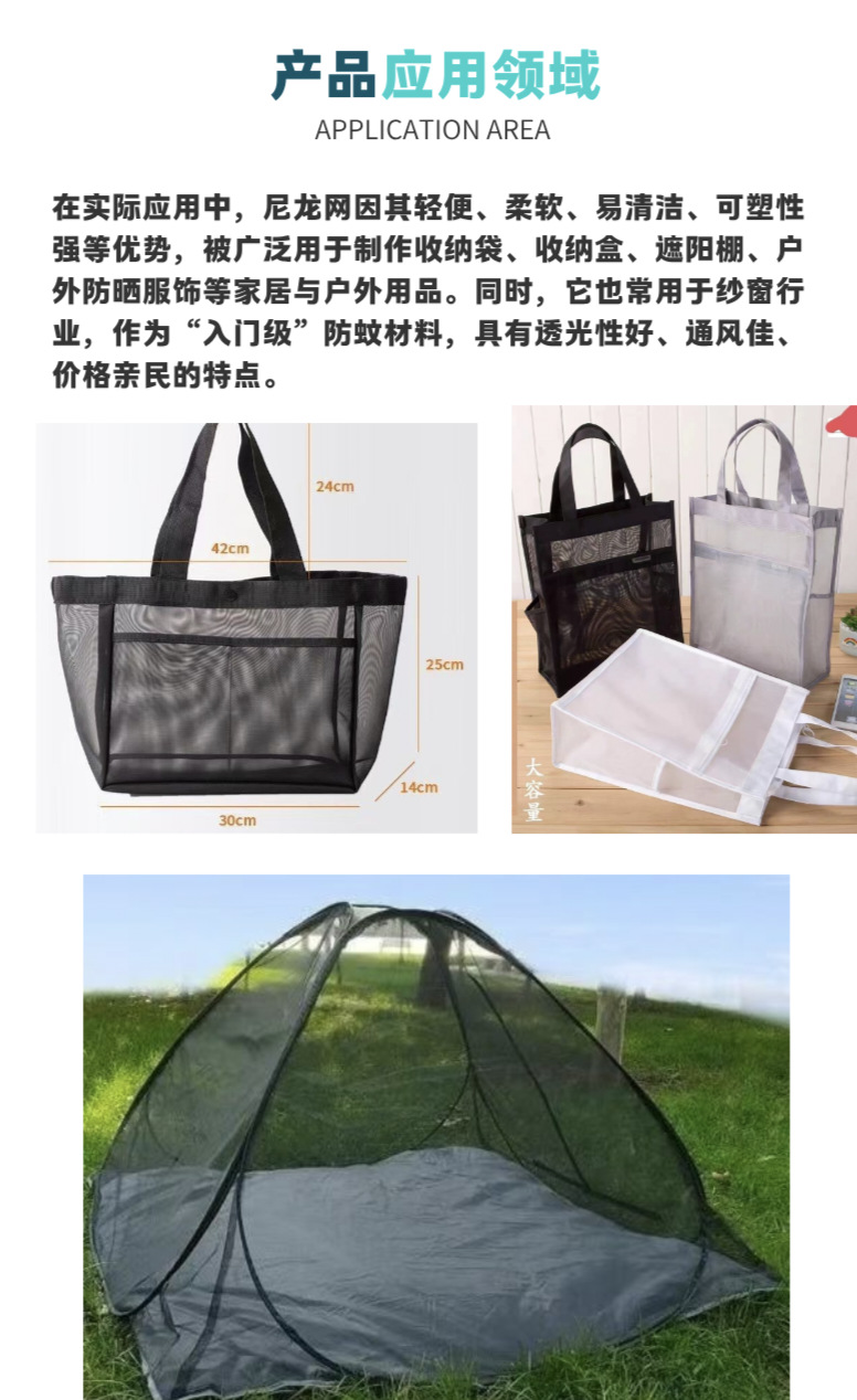 Mesh fabric, 21s nylon mesh, luggage, pen cases, stationery bags, file bags, cosmetic bags, storage bags, fabric, Daye luggage material pic 4