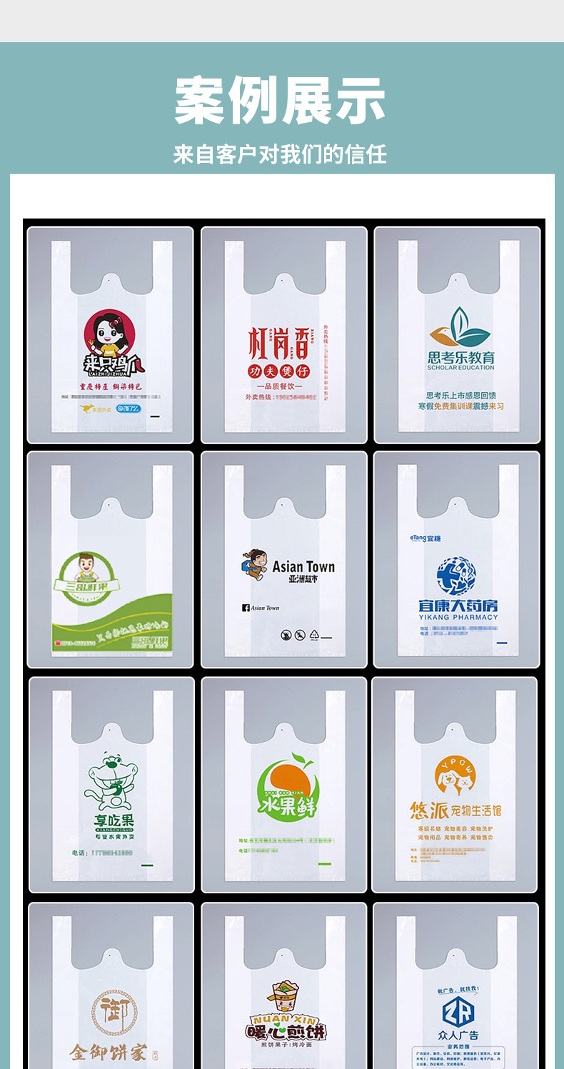 外卖打包袋食品塑料透明方便袋批发商用包装袋手提一次性背心袋子详情7
