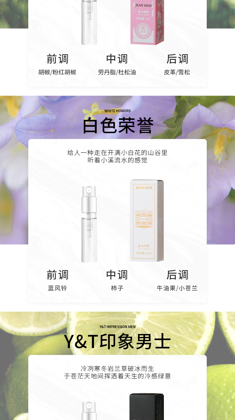 香水持久女用卡片小香水批发样邂逅真我蓝风铃蔚蓝香水厂详情27