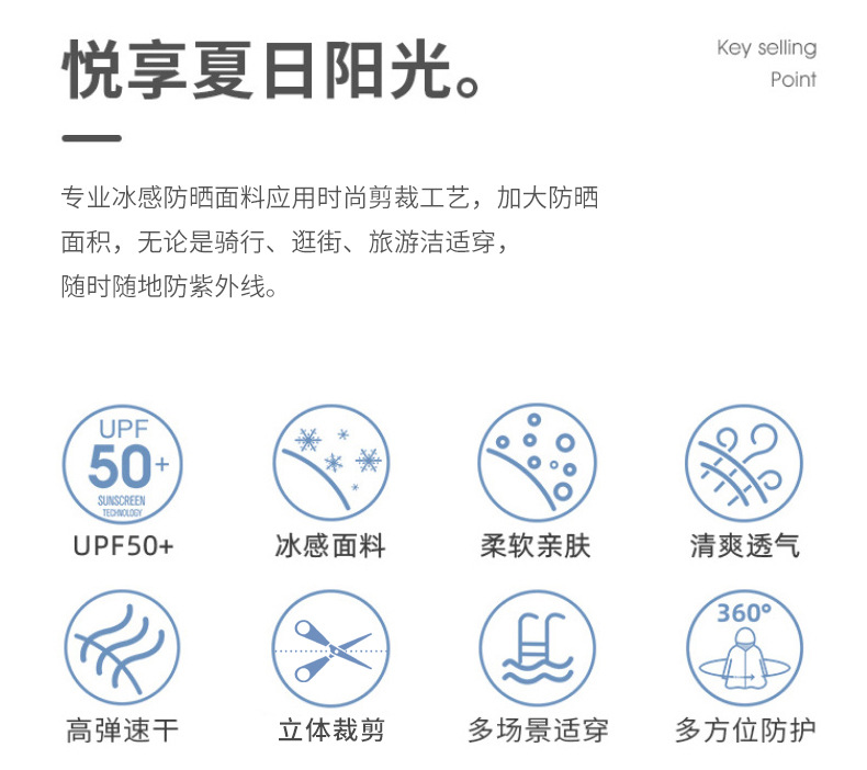 山系户外防晒衣男女款夏季新款冰丝薄款防水防晒服潮情侣连帽外套详情6
