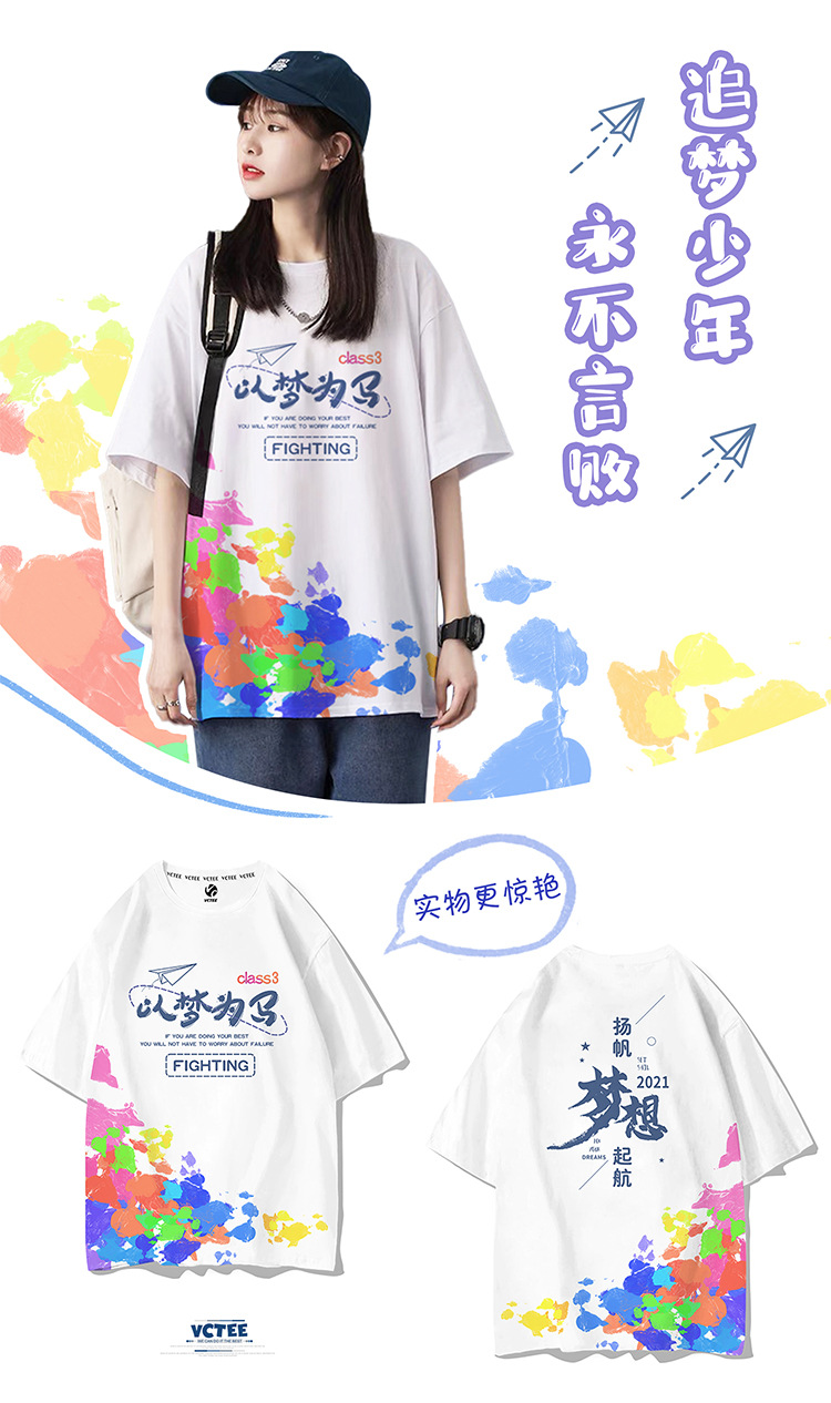 高考中考毕业班服定制学生运动会圆领t恤印图全身印落肩短袖印字详情13