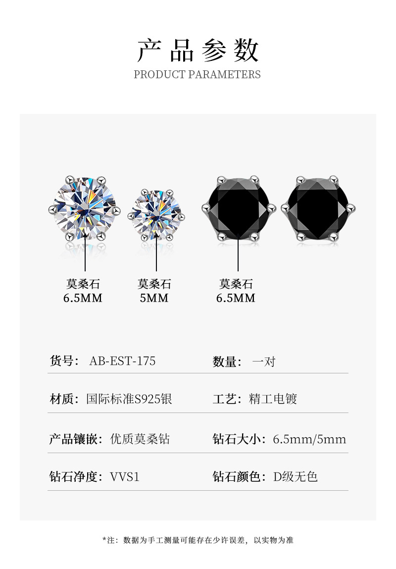 亚马逊热跨境销爆款经典百搭D色莫桑石耳钉花边六爪S925纯银耳饰详情18