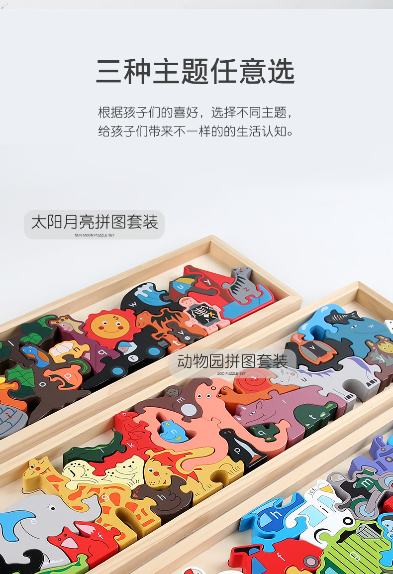 儿童木制叠叠高3D大号立体拼图动物积木幼儿园区域角早教益智玩具详情13