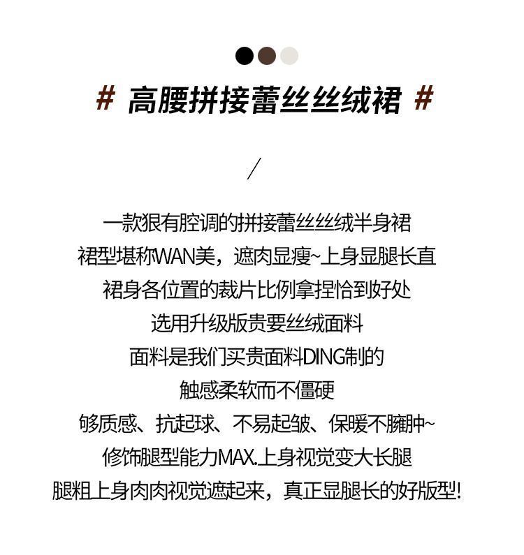 白色蕾丝拼接丝半身裙女秋冬温柔风仙女蛋糕裙松紧高腰a字长裙详情3