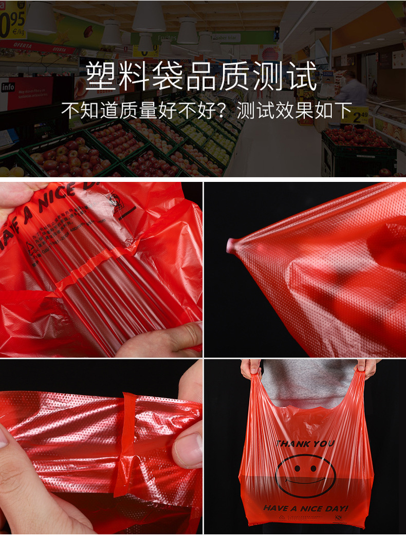 食品级塑料背心袋批发便利店超市购物外卖打包方便袋透明笑脸袋子详情3