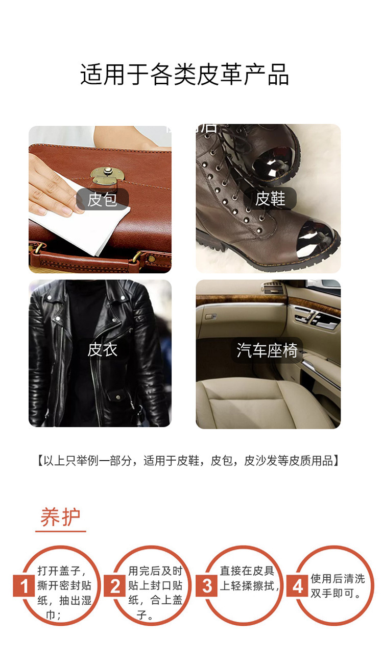 汽车内饰清洁湿巾擦车免水洗镀膜翻新皮革快速清洗去污多功能神器详情9