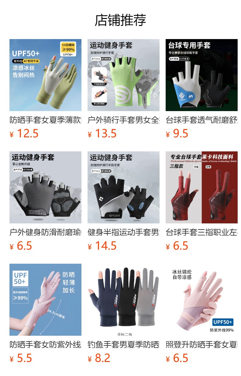 Summer sun protection gloves for men, UV-resistant touch screen quick-drying fishing breathable outdoor cycling gloves for men, new style pic 1