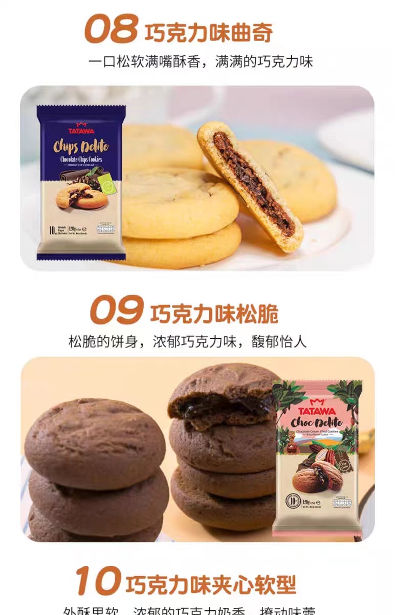 TATAWA塔塔瓦夹心曲奇饼干120g马来西亚原装进口软心饼干休闲零食详情7