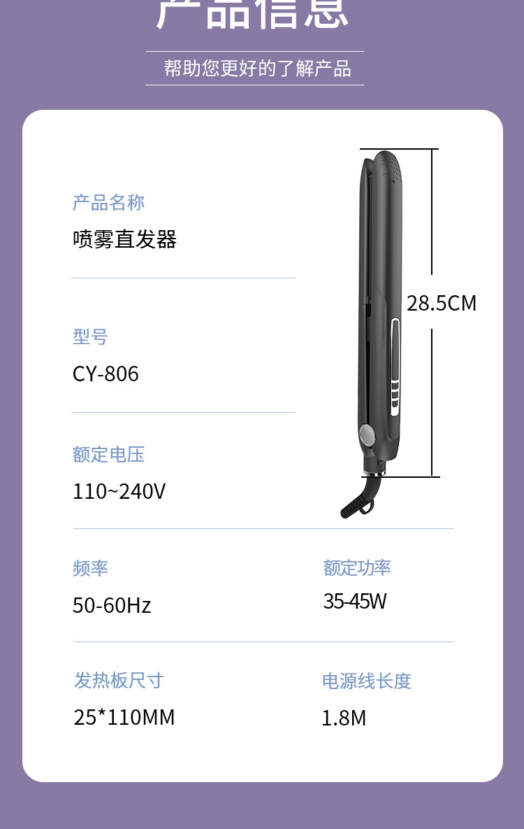 跨境直发器蒸汽喷雾直发夹板卷直两用电气石负离子恒温护发直板夹详情12