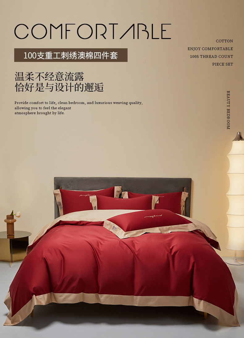 A light luxury and high-end red four-piece wedding bedding set, 100S all-cotton wedding quilt, simple and high-end wedding pic 5