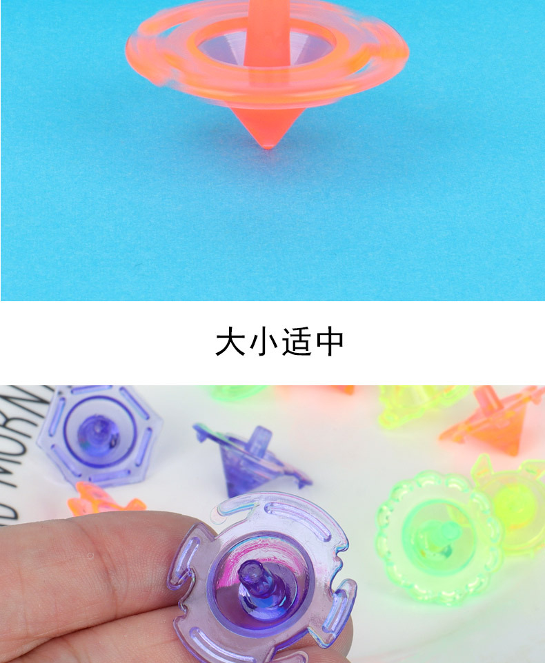 Small lace top, transparent hand-twisted top, plastic small top, colorful ground spin, kindergarten small gifts and prizes pic 13