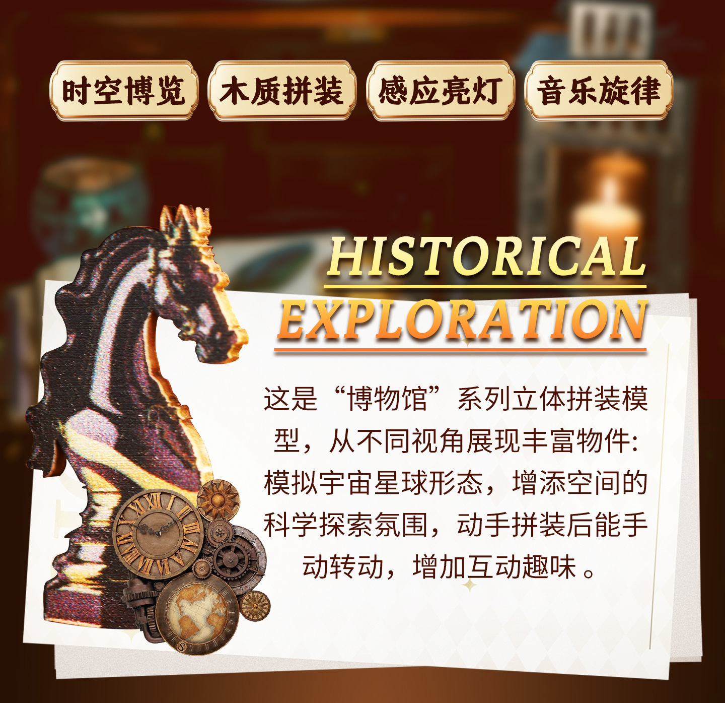 佳特文创diy书立世纪博物馆手工拼装书立diy小屋立体书立3D立体模详情2