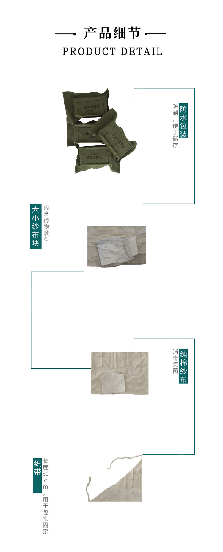 Factory direct sales training 82-type triangular bandage first aid kit, Jihua compressed bandage outdoor portable training triangular bandage kit pic 4