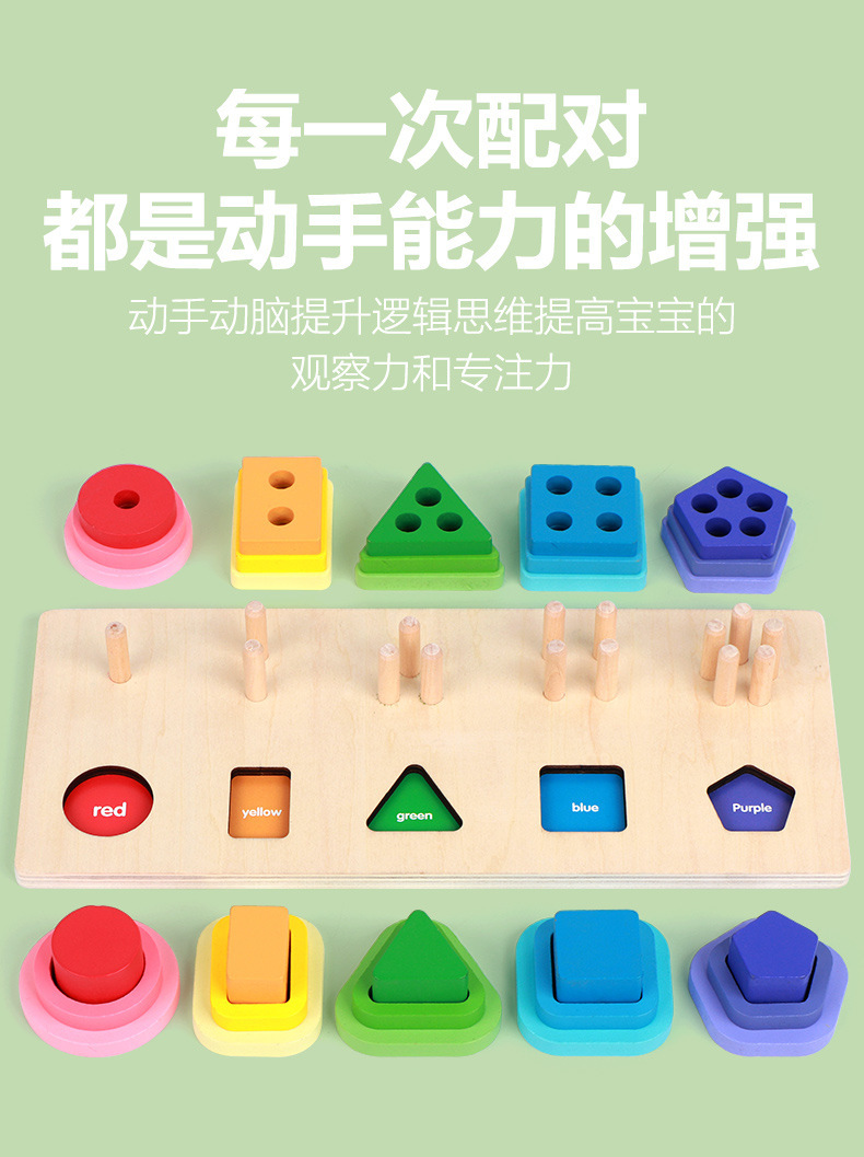 跨境儿童几何形状配对五套柱切水果积木磁性钓鱼游戏早教益智玩具详情4