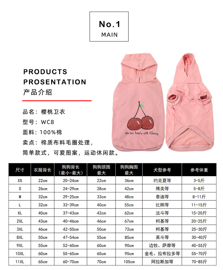 Pet it cartoon cotton dog hoodies, Corgi teddy puppies, cherry clothes, Amazon pet clothing wholesale pic 3