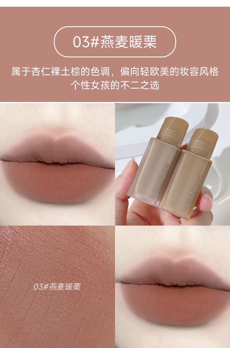kakashow柔雾唇釉 不掉色不沾杯女学生平价显白丝绒哑光雾面口红详情9