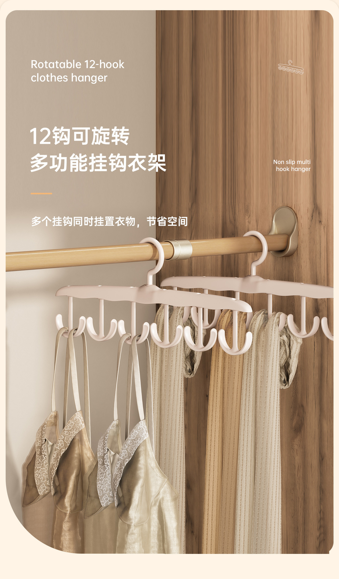 12钩旋转衣架多功能内衣背心收纳神器家用挂衣宿舍挂钩波浪晾衣架详情1