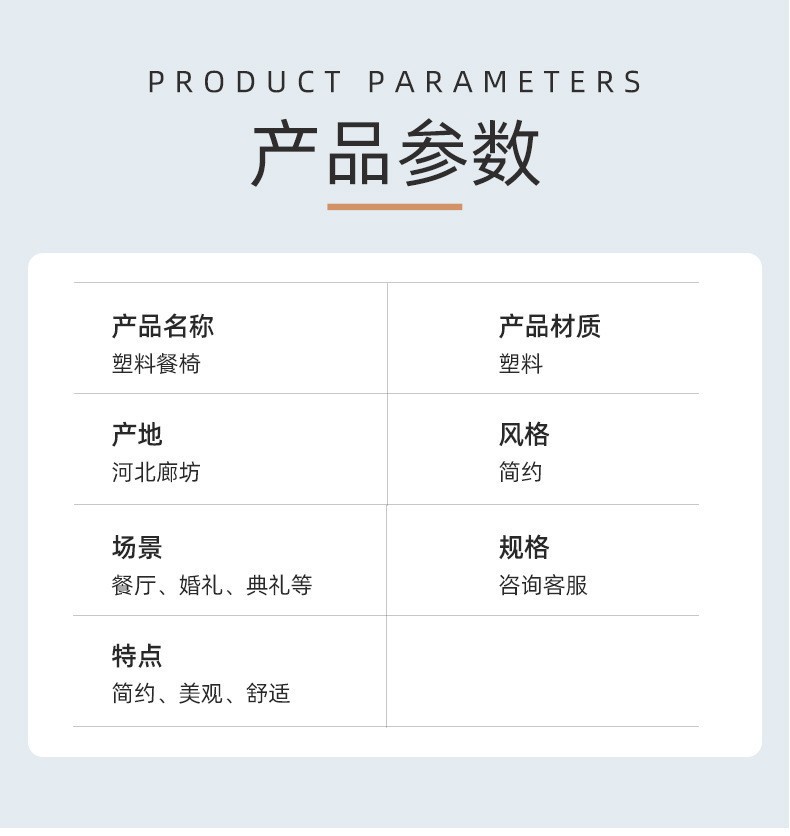 仿藤编餐椅户外草坪婚礼会客椅批发白色凳家用塑料靠背椅休闲椅家具餐椅椅子凳子藤椅椅子详情3