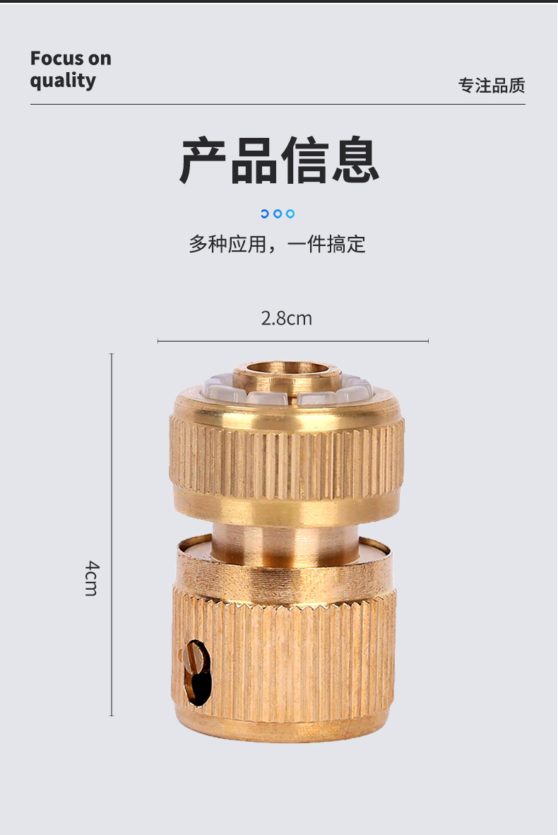 厂家供应园林家用高压洗车水枪水管链接配件68g铜通水快接铜色详情4