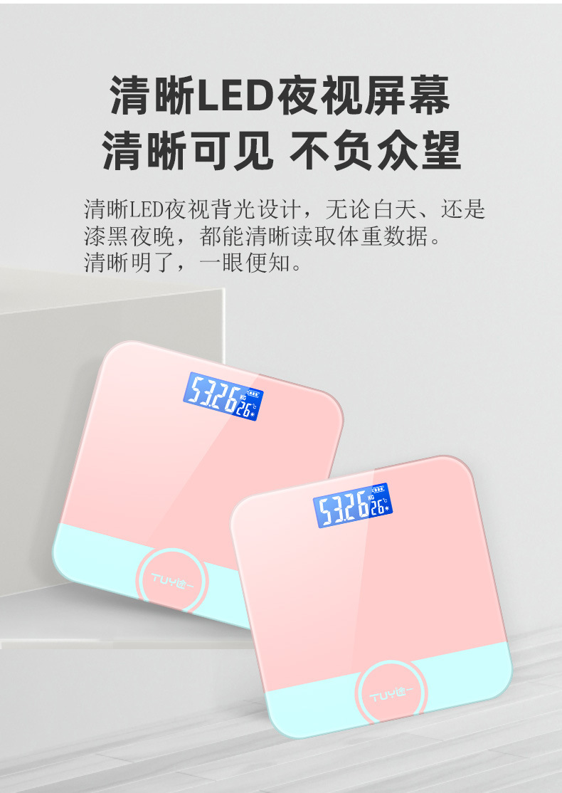 途一体重秤一件代发电子秤人体家用体重称电子称批发体重计称重秤详情14