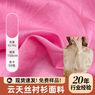 天丝棉面料汉服布料天丝棉薄纱衬衫面料透气防晒服面料现货供应详情8