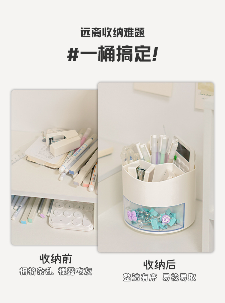 清仓捡漏360度旋转笔筒ins风可爱创意笔筒大容量化妆品文具收纳盒详情2