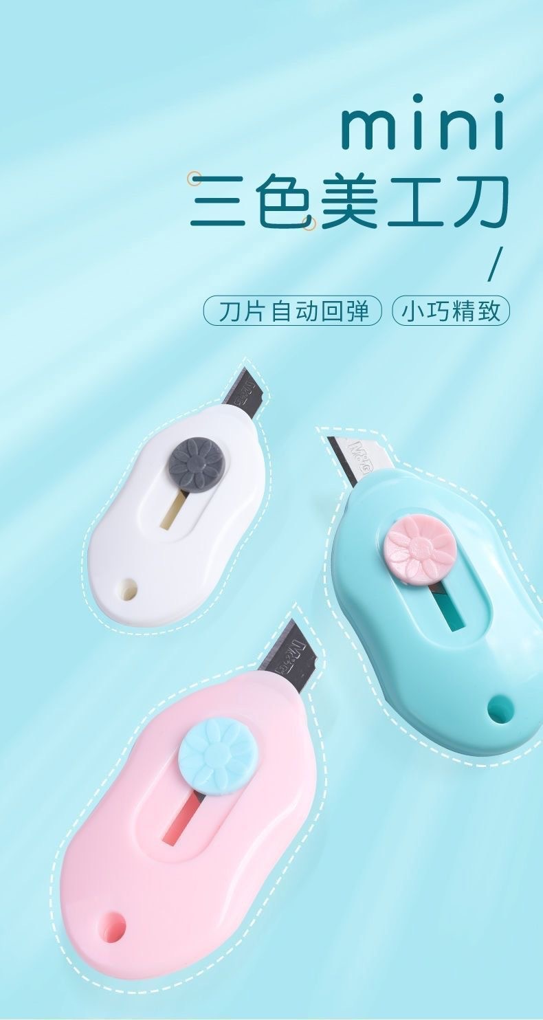 迷你随身小号美工刀拆快递小刀子裁纸刀壁纸刀手工刀学生用便携式详情1