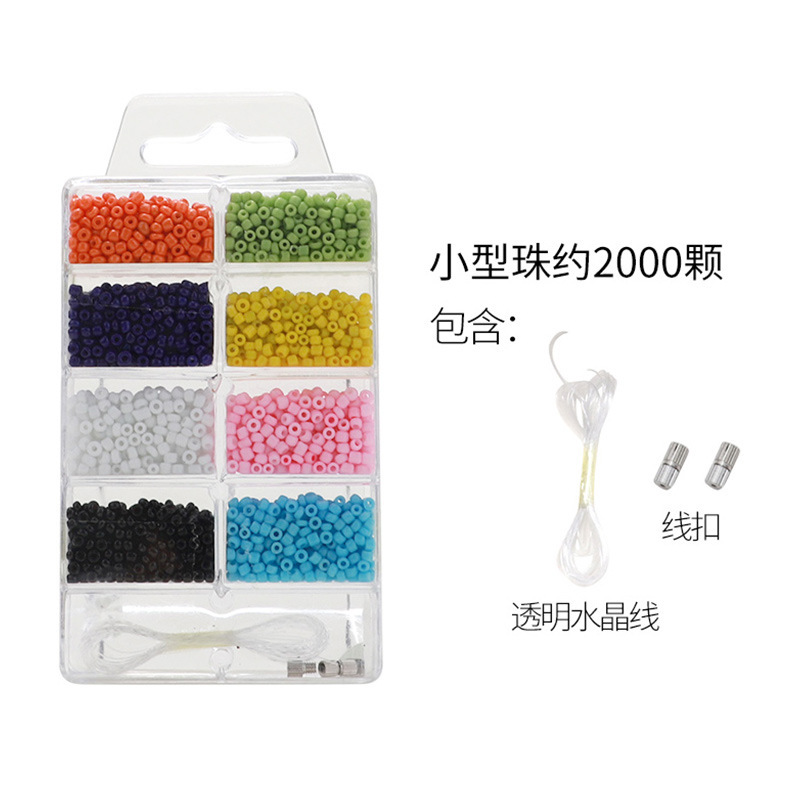 儿童弱视训练米珠串珠 穿珠远视力训练米珠手工穿针珠子大中小号详情7