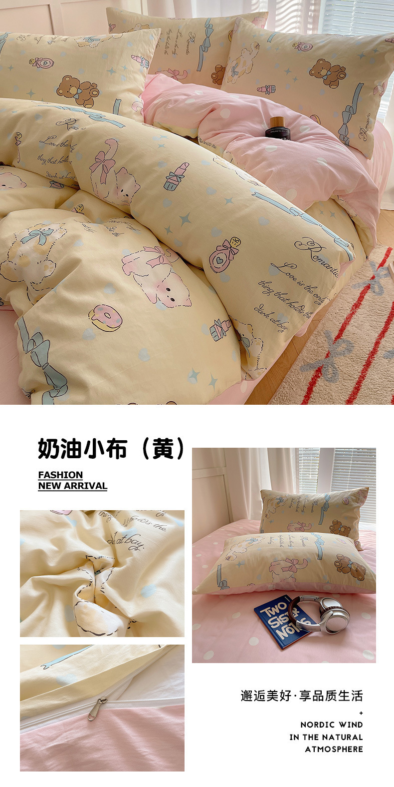 卡通ins风可爱全棉四件套100纯棉被套床单宿舍儿童三件套床上用品详情31