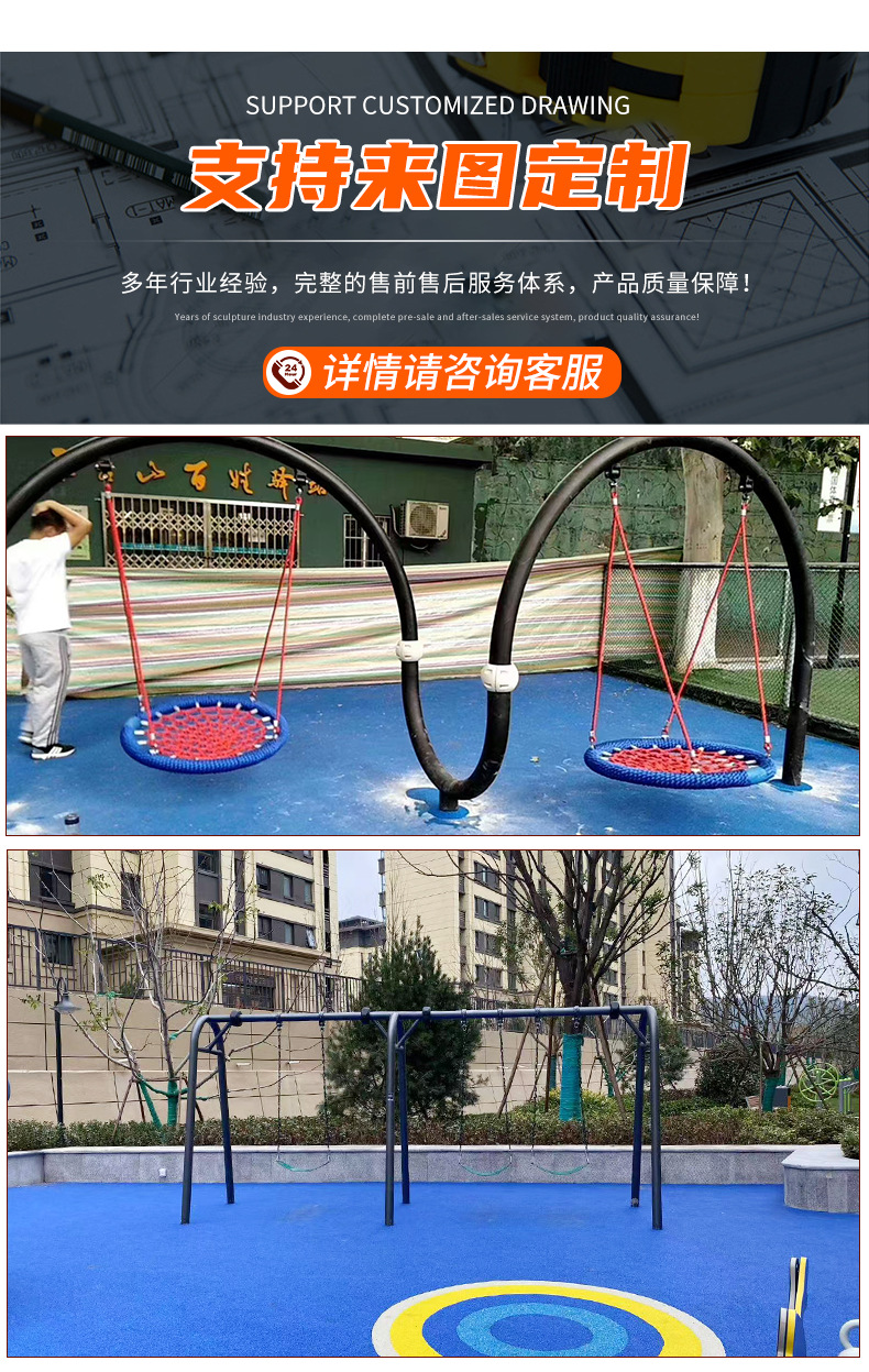 Non-standard outdoor swing discs, hanging chairs, scenic spots, popular night-lit double-person swing chairs, community parks, multi-person combination swings pic 5