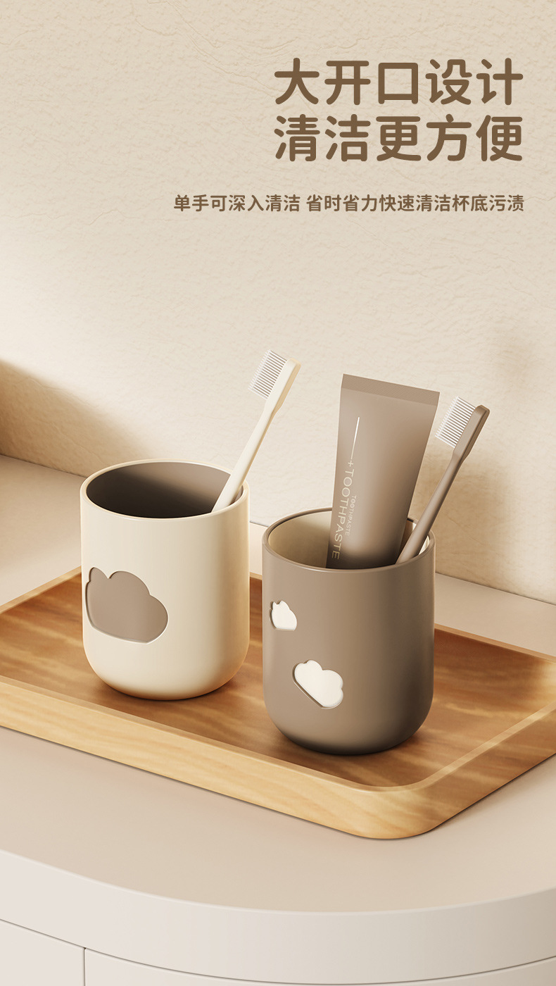 云朵漱口杯双色云朵洗漱杯家用牙刷刷牙杯子寝室学生可爱洗漱杯子详情6