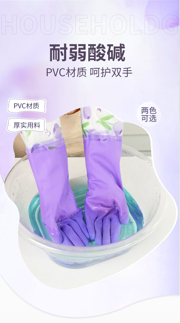 洗衣专用家务手套PVC拼接加绒加厚厨房卫生居家打扫清洁手套批发详情2