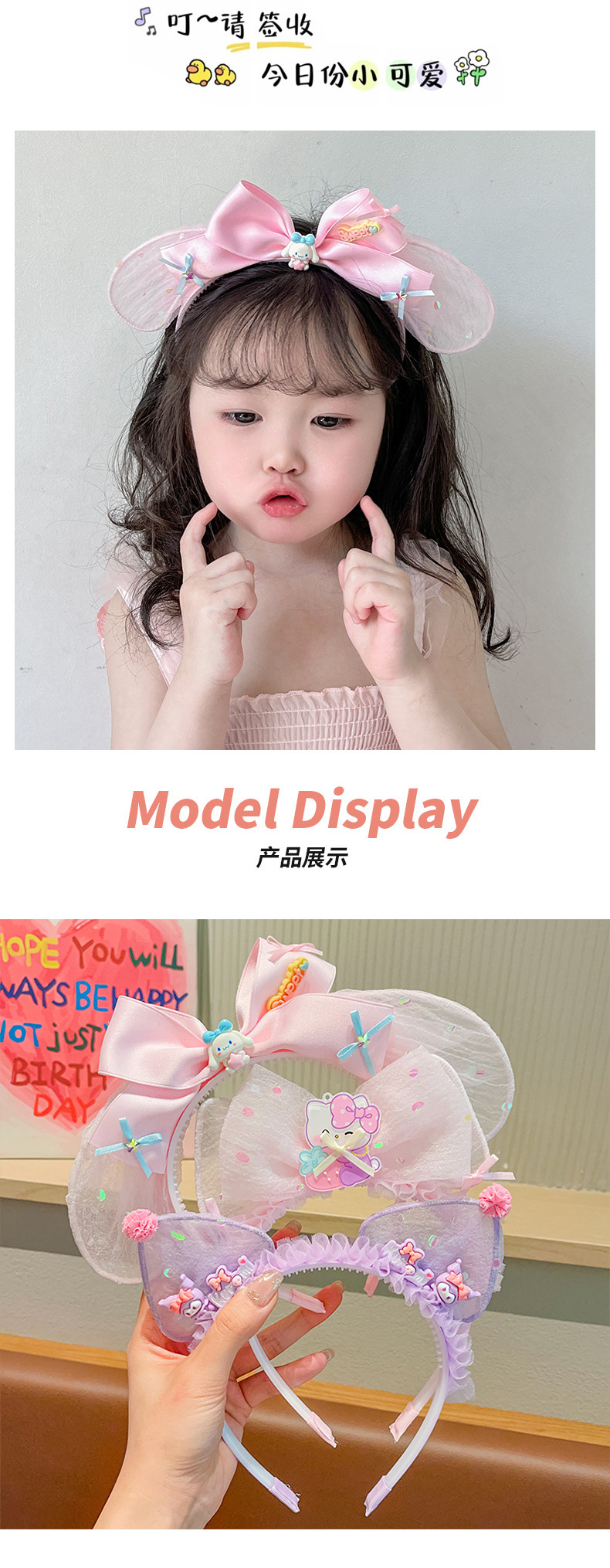 儿童可爱兔耳发箍女童宝宝2024新款卡通三丽鸥头箍不伤发发卡头饰详情20