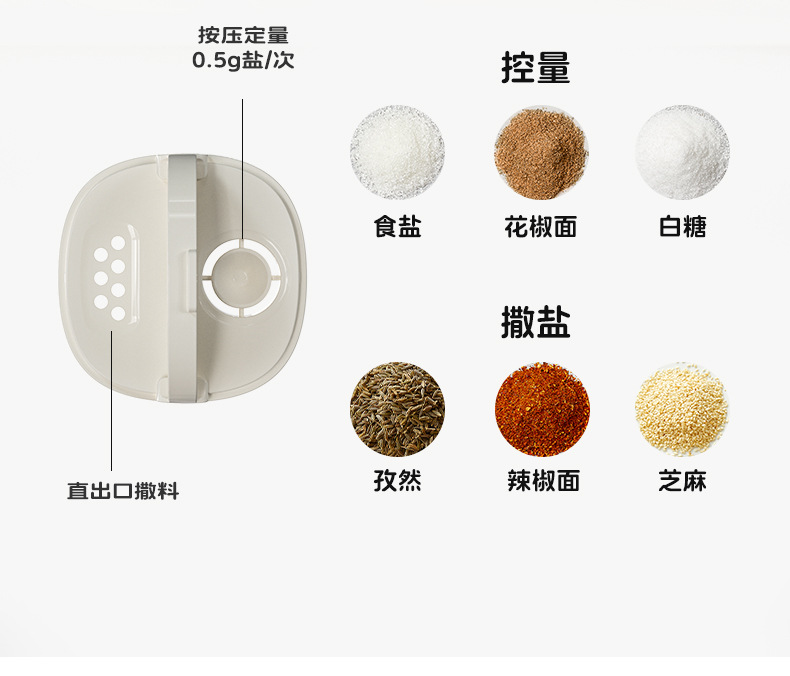 Dual-purpose quantitative seasoning jar, kitchen press-type seasoning box, barbecue sprinkling seasoning bottle, lid-opening compartment-separated moisture-proof seasoning jar pic 15