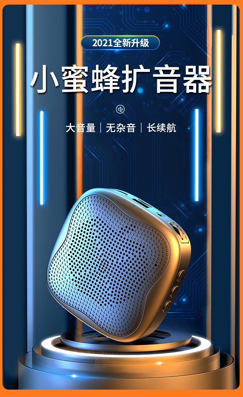 Nuobixing H1 Little Bee Amplifier Bluetooth High Volume Street Vending Machine Tour Guide Teacher Teaching and Hawking Audio System pic 1