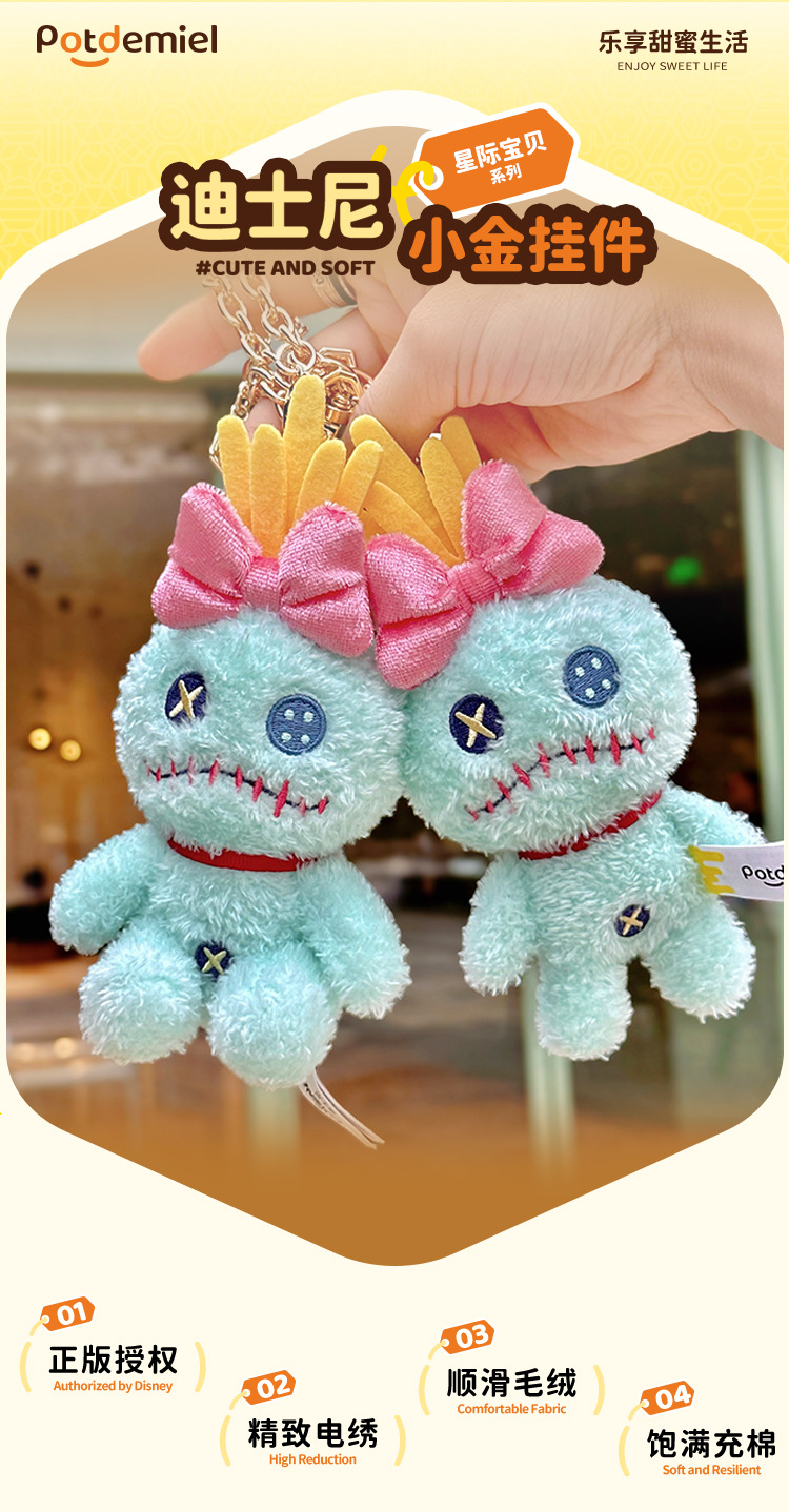 The official Disney potdemiel honey jar, Disney-style small gold pendant, plush toy, and schoolbag are so cute pic 1