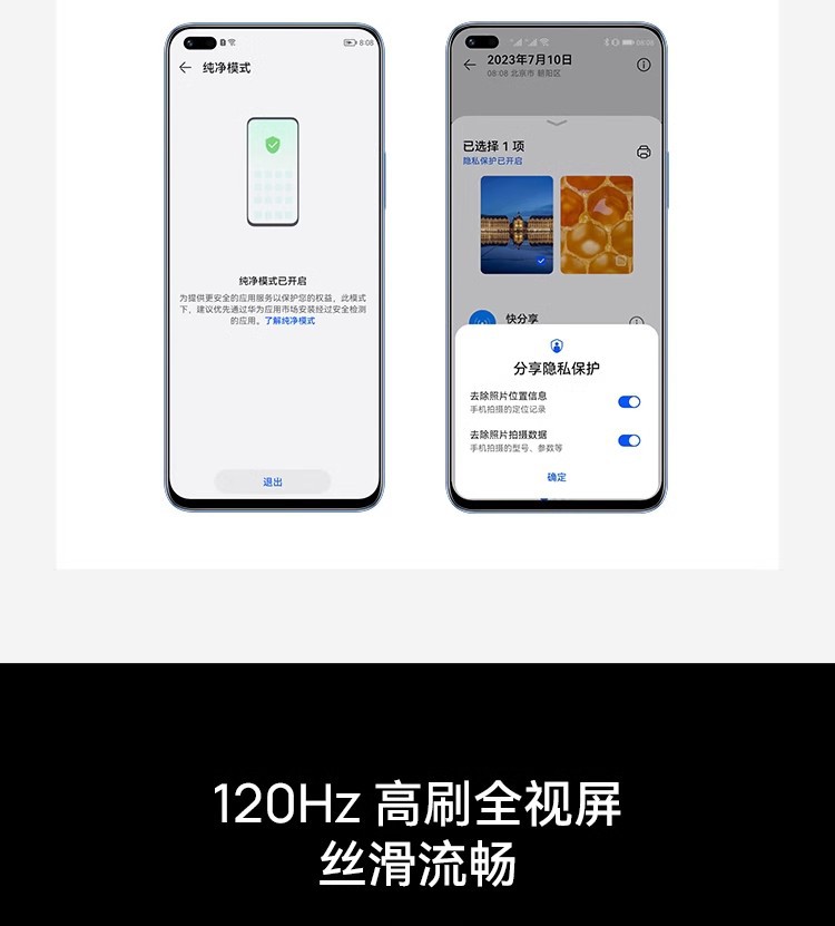 华为智选Hi畅享60/Hi畅享60S/Hi畅享60Pro 全网通5G手机智能 旗舰详情13